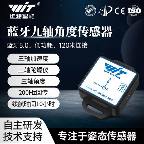 蓝牙5.0加速度计角度传感器姿态倾角陀螺仪模块磁场MPU9250芯片