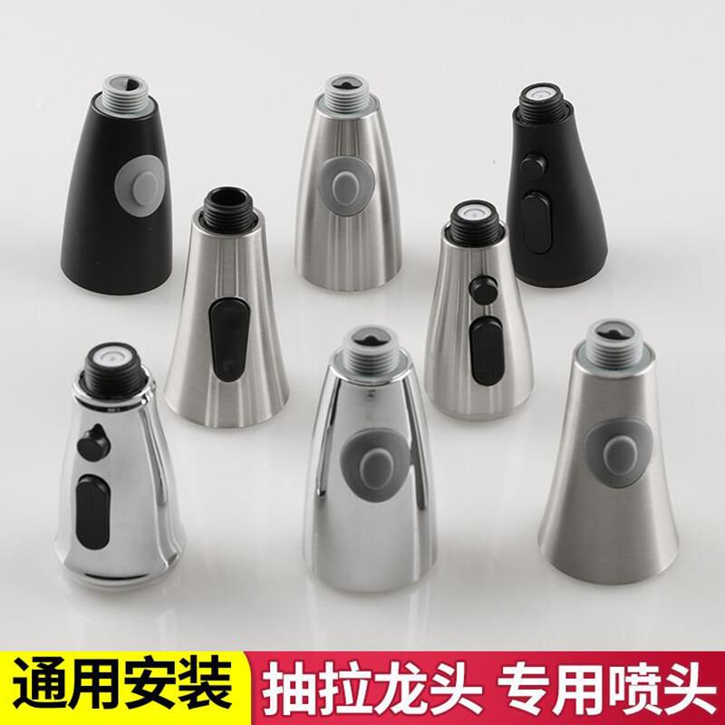 抽拉配件出水嘴菜伸缩式小花水龙头起泡头盆头厨房替换器防溅洒头