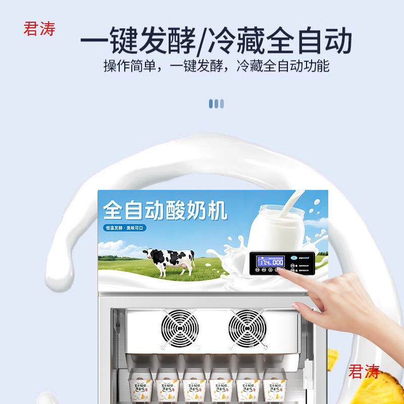 捞吧米酒酸奶机商用一体鲜奶弗莱全自动智能发酵冷藏比水果发酵箱
