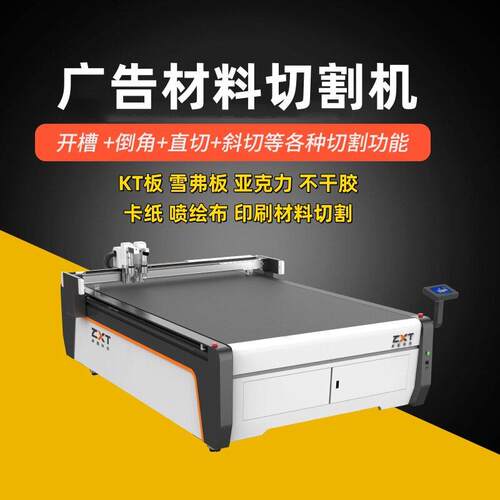 KT板切割机印刷雪弗板切割机不干胶贴纸裁剪机包装卡纸切割机