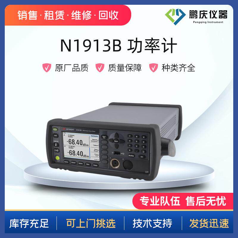 租售/回购N1913BN1913A射频功率计