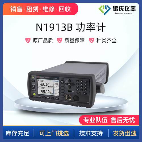 租售/回购N1913BN1913A射频功率计