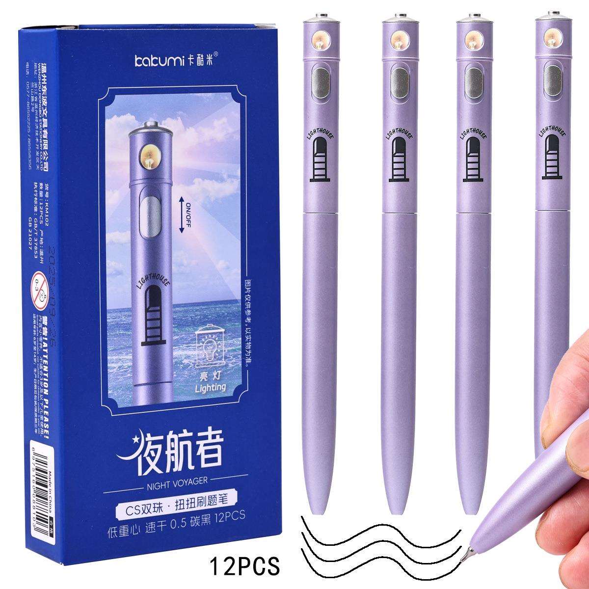 高颜值中性笔多功能个性夜领航旋转CS速干刷题笔学生用黑笔芯
