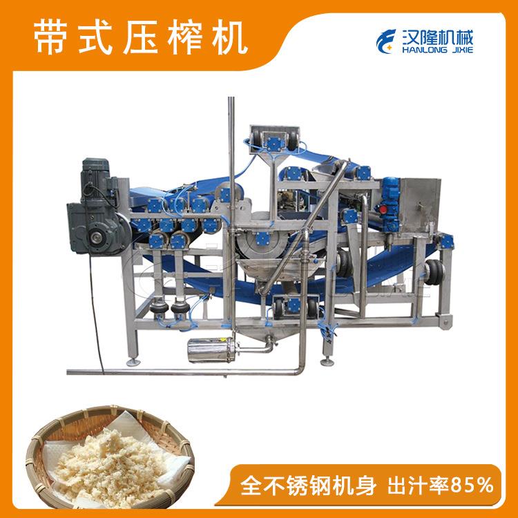 厂家供应大型工业果蔬榨汁机不锈钢豆腐豆渣带式压榨机
