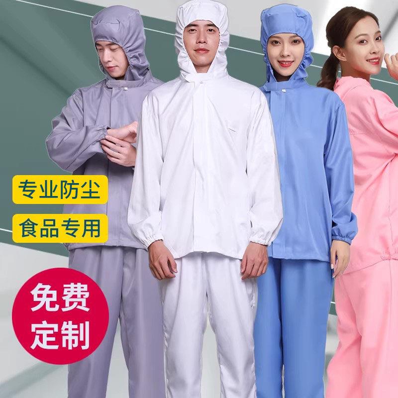 连帽白色短袖工装制服 加工订制夏季工厂车间工作服 厨房专用聚酯