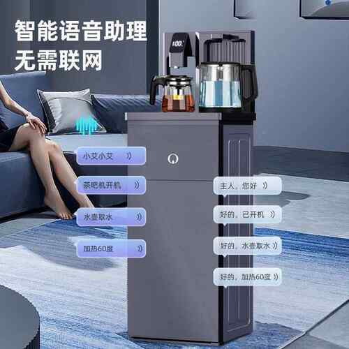 茶吧机家式用智能音控下置制式水桶CYZ语立多功能全自动饮水机