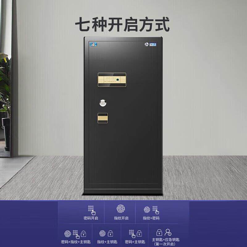 虎牌 保险箱120cm指纹密码全钢防盗财务保密柜 尊虎系列 商务黑