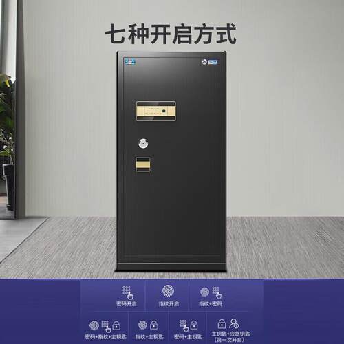 虎牌 保险箱120cm指纹密码全钢防盗财务保密柜 尊虎系列 商务黑