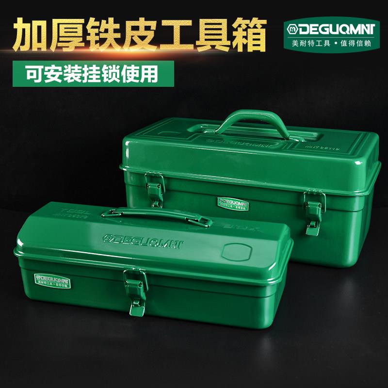 美耐特加厚铁皮工具箱大号多功能家用手提铁箱结实耐用工具收纳盒图片