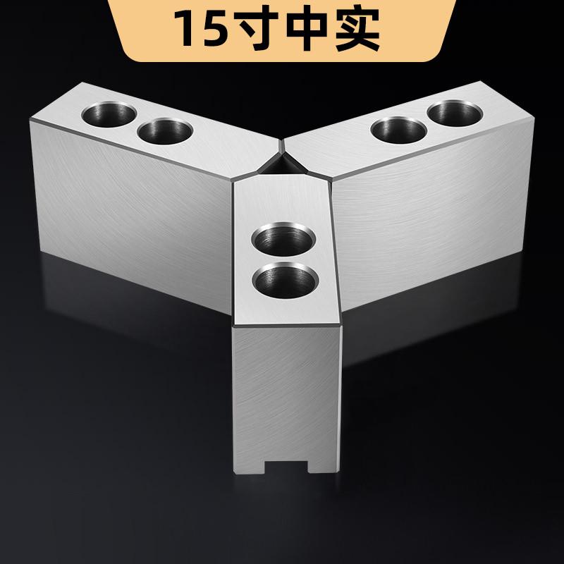 数控车床爪三8加高爪爪油压卡盘6具生软爪液压寸卡夹头加厚寸寸10