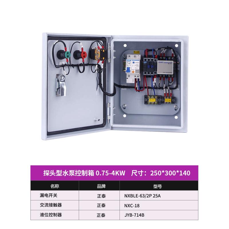 控制器开关探头浮球控制箱液上水水位220v位配电箱自动水泵排水