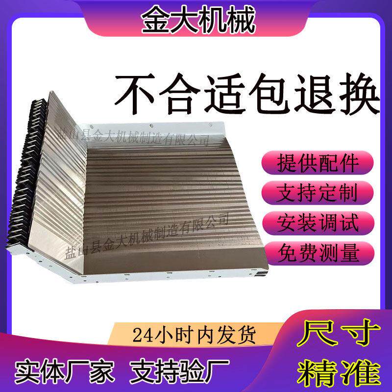 德玛吉机床DMG635/835/DMC1035加工中心导轨不锈钢护板盔甲防护罩