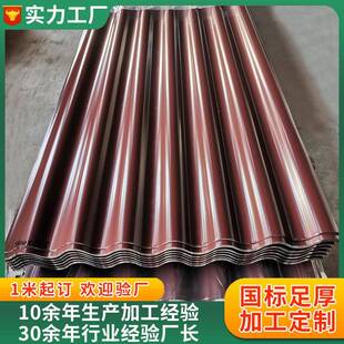 镀铝锌压型钢板钢结构厂房单层780型波浪板0.8mm0.5mm厚彩钢墙板
