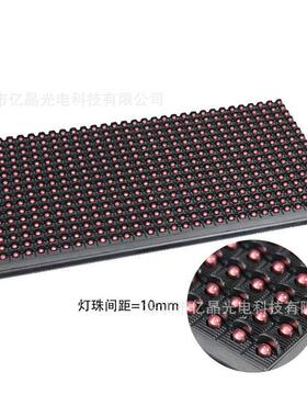 户外P10P16直插DIP交通模组双色led诱导显示屏双色led模组