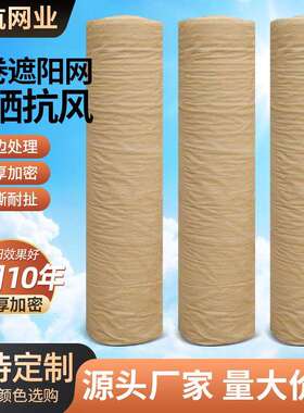 黄色遮阳网土黄色大棚遮阳网户外黄色遮阳网防风沙黄色整卷遮阳网