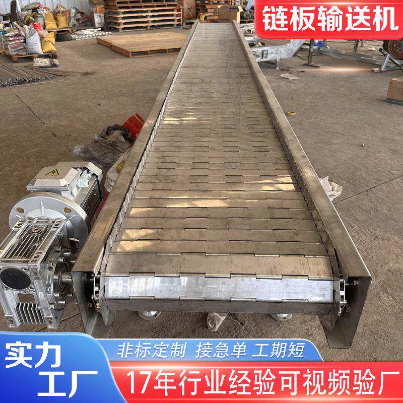链板输送机食品工业不锈钢板链输送带出口重型链板传送板链输送机