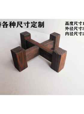 水缸底座缸架木质木架底托架子防潮木底座花盆架酒缸花盆碳化陶瓷