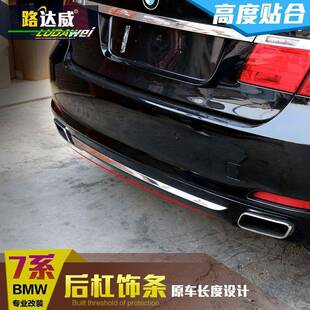 饰亮条七系改装 7系后杠饰条740车身饰条730li装 尾喉贴 15款