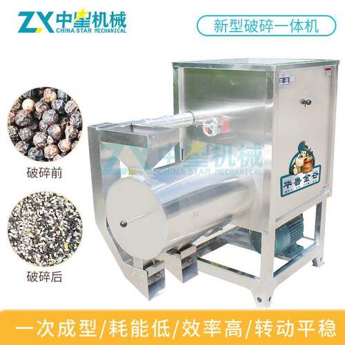 不锈钢黑胡椒脱皮破碎机粮食打碎去皮调味品破碎加工机器生产厂家
