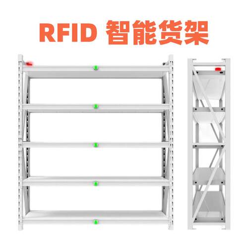 rfid智能货架电子标签系统亮灯高射频识别定位仓库存取物料开放式