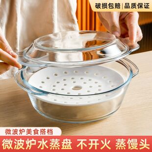 微波炉专用碗加热耐高温器皿带盖玻璃蒸笼蒸碗陶瓷蒸盘泡面蒸蛋碗