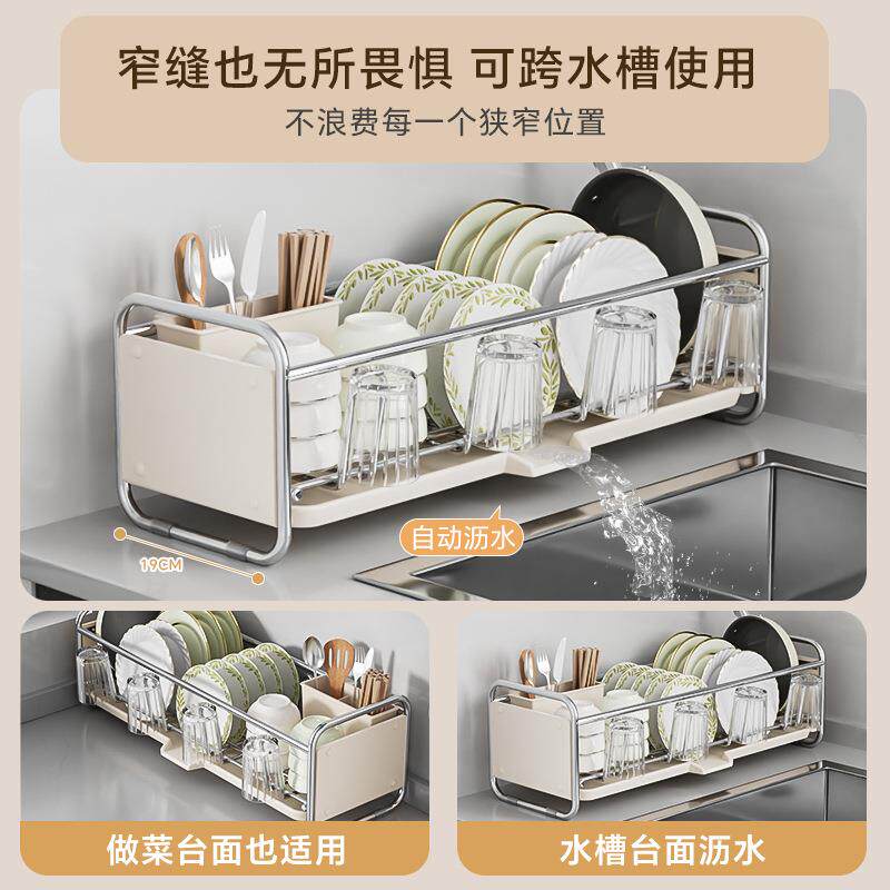 奶油白碗碟收纳架厨房水槽多功能置物架极窄边沥水篮放碗盘碗筷碗