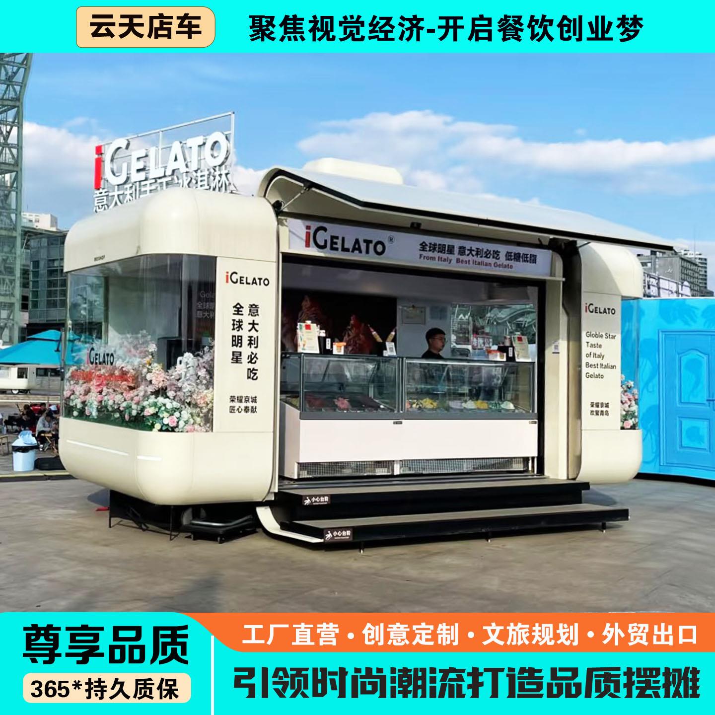 网红摆摊小吃车奶茶售卖车移动汉堡美食车电动多功能云仓摆摊餐车