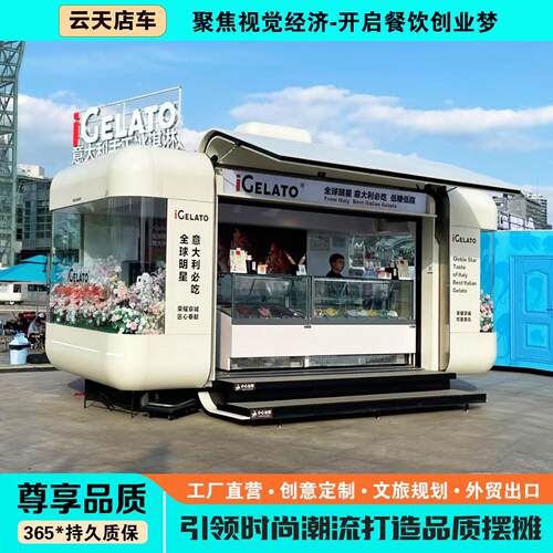 网红摆摊小吃车奶茶售卖车移动汉堡美食车电动多功能云仓摆摊餐车
