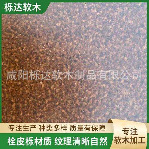 着色繁星软木复合地板软木隔音地板粘贴吸声软木地板