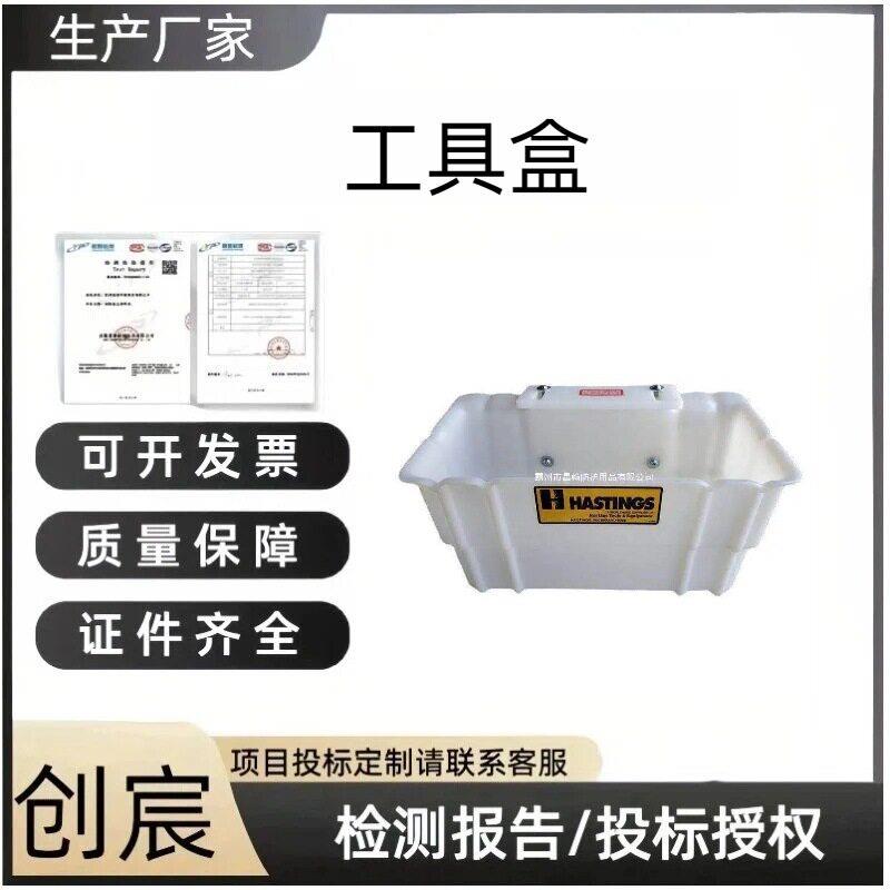 创宸箱05-951工具斗架检修工具美国Hastings带电作业白色外部工