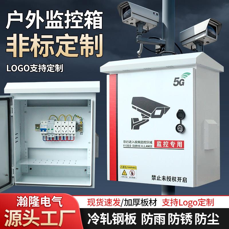 户外监控箱防雨水冷轧钢配电箱成套设备箱抱杆网路弱电箱非标定制