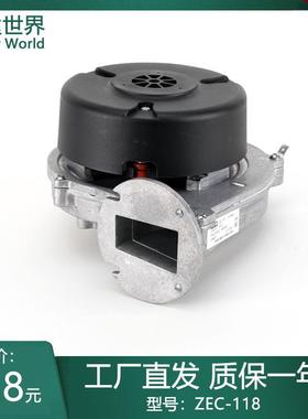 ZEC-118直流变频燃烧器鼓风机冷凝壁挂炉微波消解全预混节能灶具