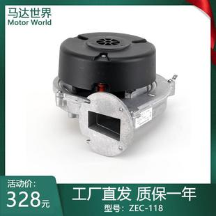 ZEC-118直流变频燃烧器鼓风机冷凝壁挂炉微波消解全预混节能灶具