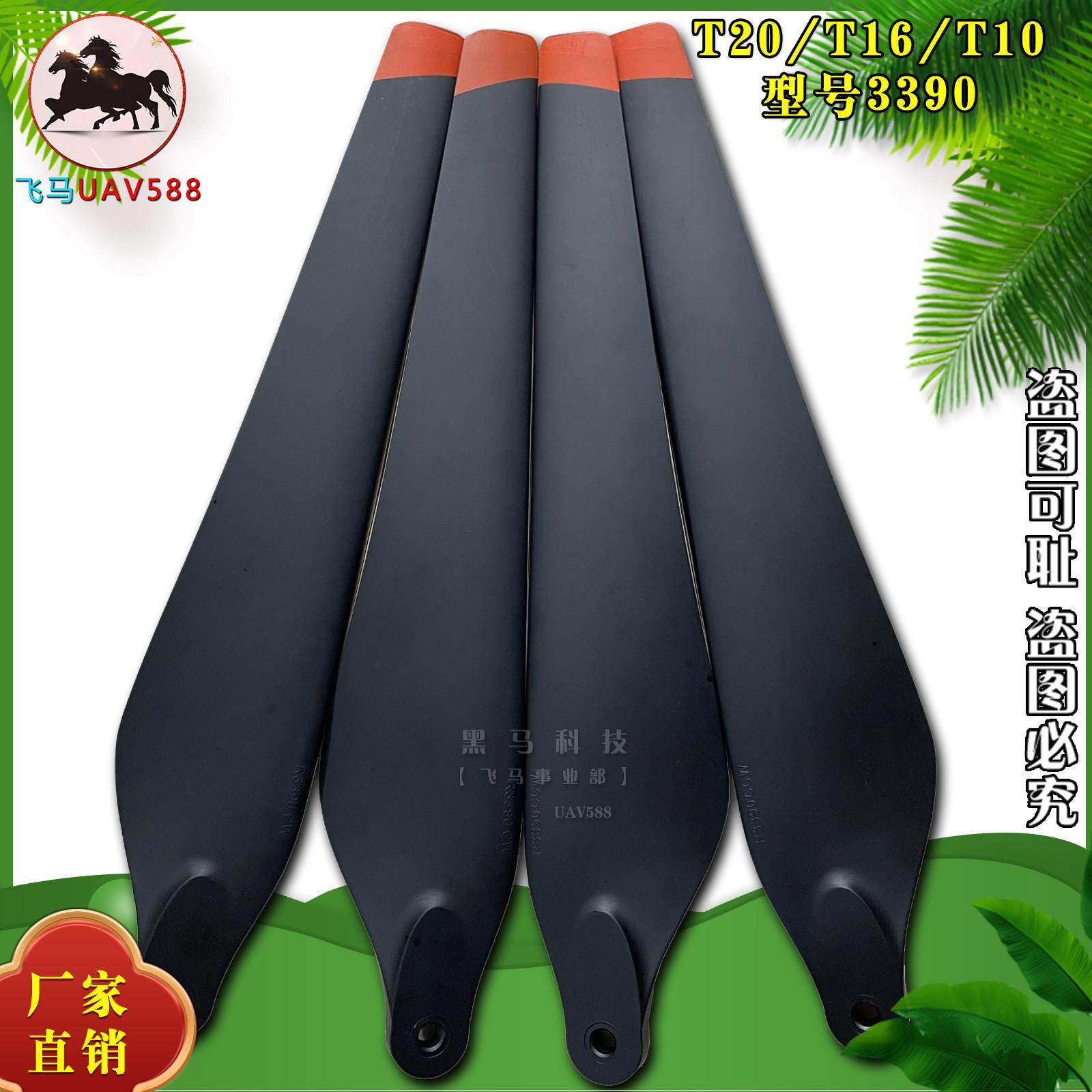 适用大疆T20桨叶T16桨叶T10螺旋桨R3390桨叶植保无人机配件碳素桨,农机/农具/农膜,农用无人机,淘宝优惠券,粉丝福利购,淘宝优惠卷