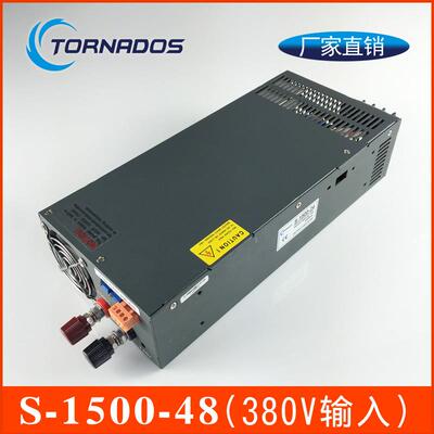 三相电AC380v输入1500W48V大功率S-1500-48工业电机马达开关电源