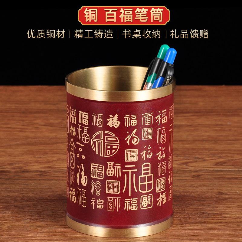 全铜笔筒摆件创意桌面摆设招财中式家居书房办公室装饰商务礼品