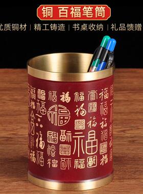 全铜笔筒摆件创意桌面摆设招财中式家居书房办公室装饰商务礼品