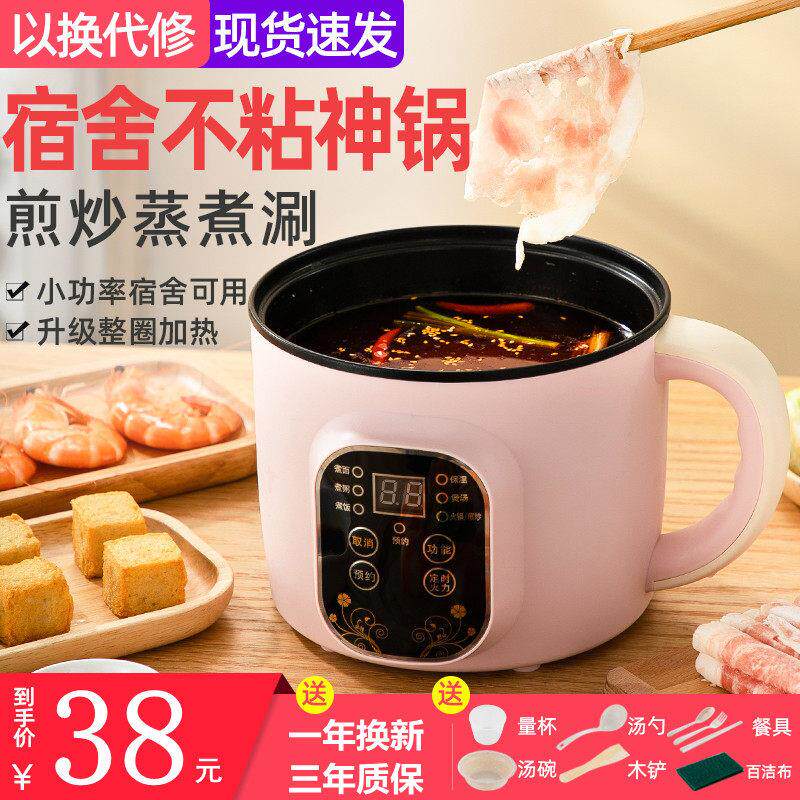 快煮锅多功能一体电火锅1-2人宿舍学生锅单人迷你小型家用电热锅
