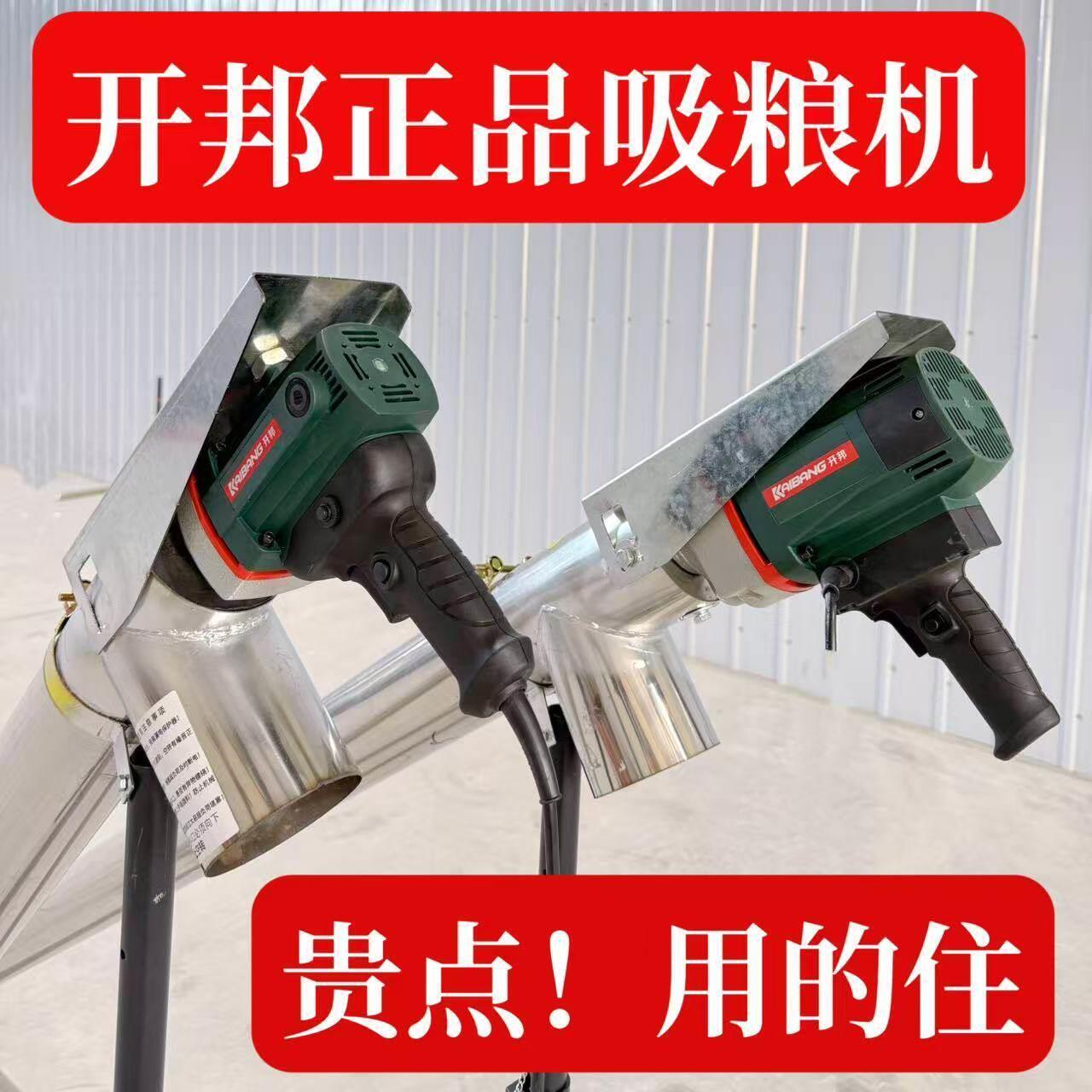 开邦吸粮机小型家用抽粮机大吸力绞龙上料机装袋机器小麦玉米稻谷