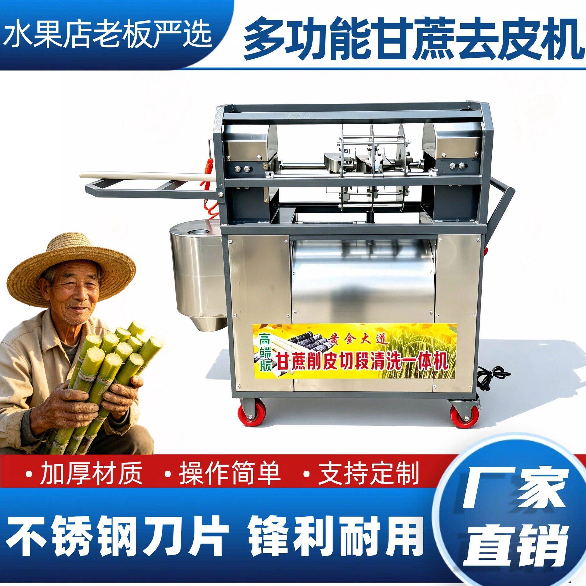 甘蔗削皮神器多功能甘蔗去皮切段清洗一体机48v电源可摆地摊