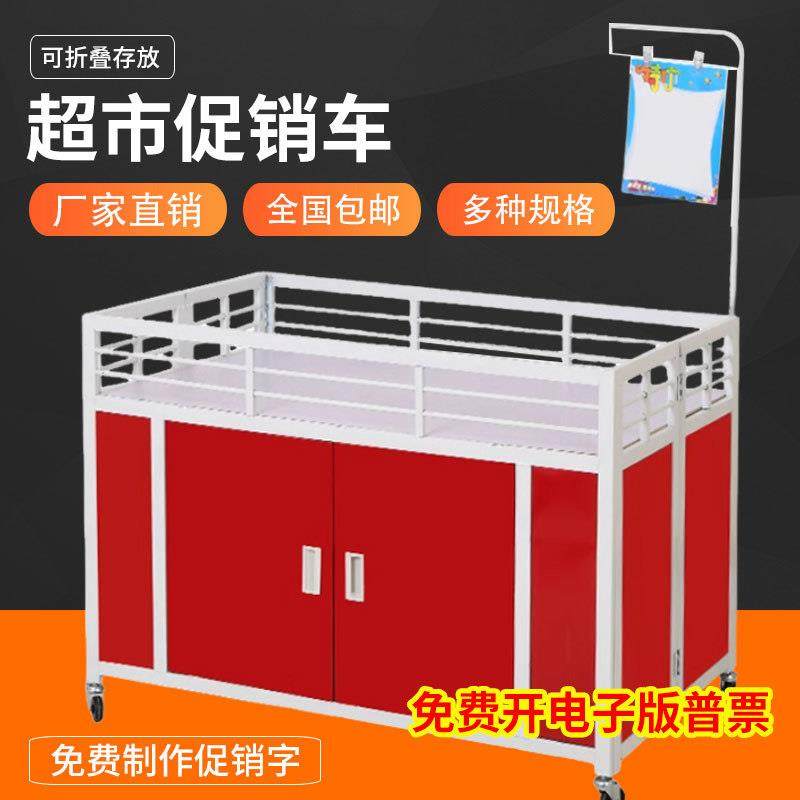 花车促销车甩货车折叠展示架特价特卖促销台超市服装店货架售货车,商业/办公家具,促销架/促销车/摊位架,淘宝优惠券,粉丝福利购,淘宝优惠卷
