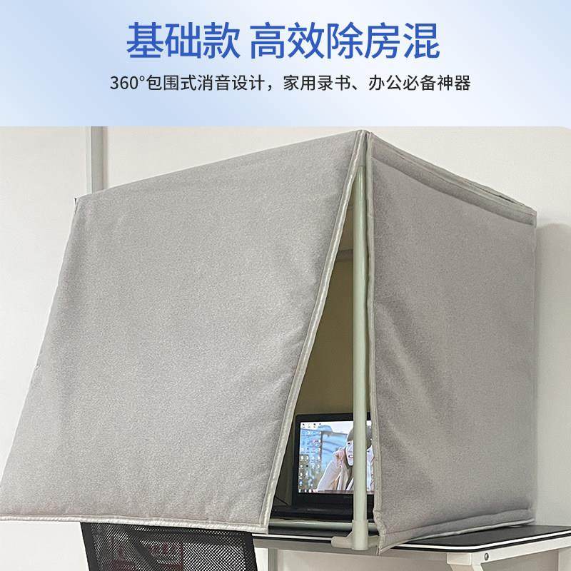 TURICH录音棚家用直播室简易隔音仓桌面主播除房混有声书录音神器