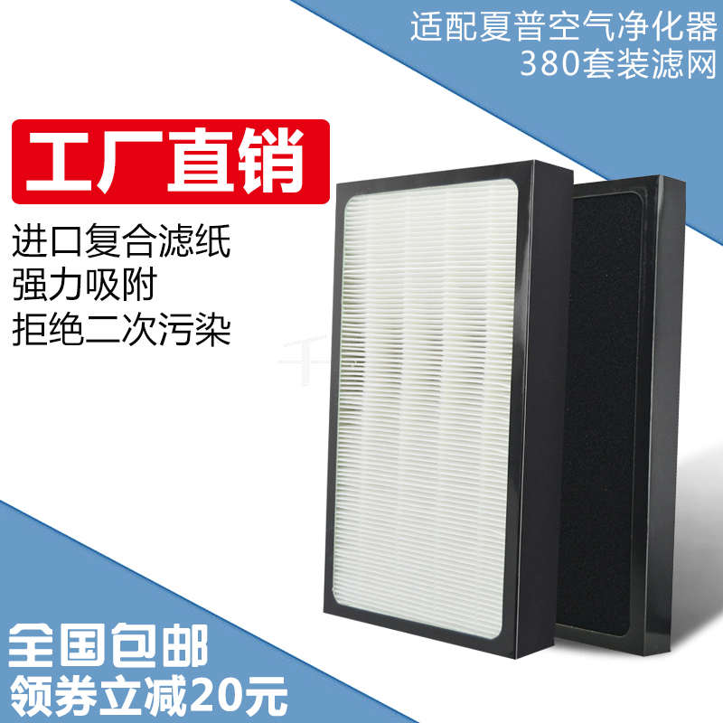 夏普空气净化器KC-W380SW/Z380SW/wb6/bb60过滤网除甲醛除雾霾