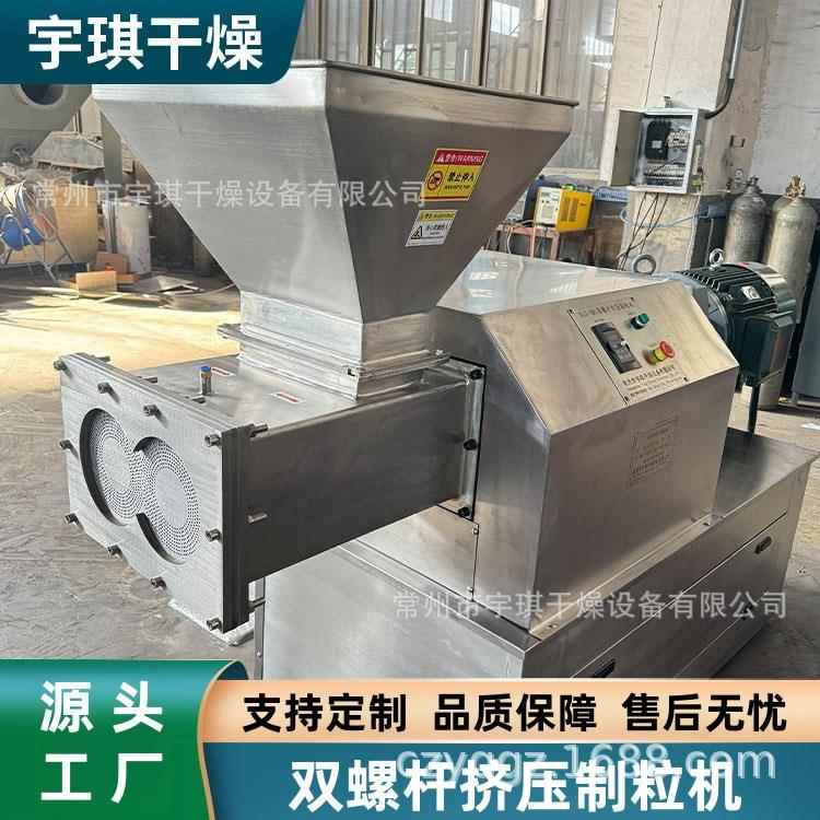 食品双螺杆挤压造粒机饲料农药单螺杆造粒机不锈钢挤出制粒设备