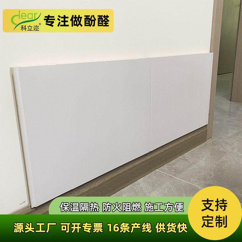 室内保温集成墙板保温隔热旧房翻新墙板环保防潮泡沫复合板可定制