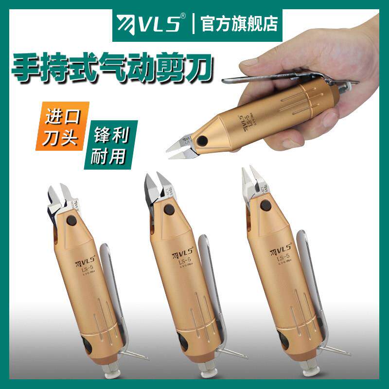 威莱仕气动剪刀自动化气剪绕线机金属剪钳小型手按式机械手气剪刀