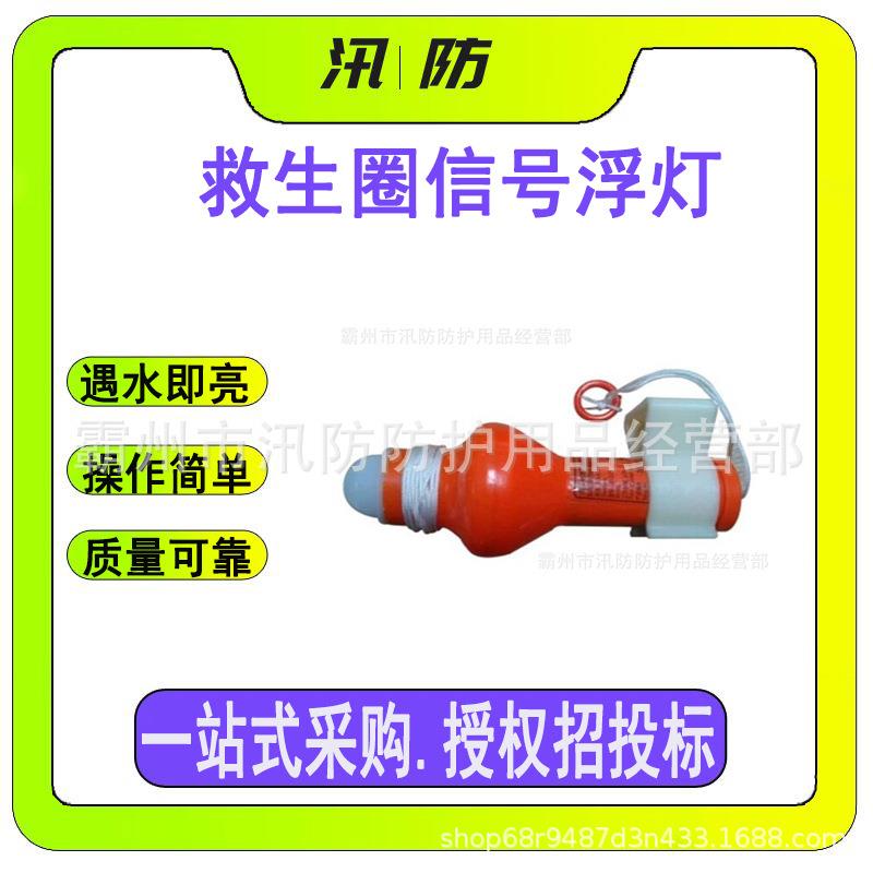 便捷式救生圈信号浮灯海上示位信号灯防汛服救生衣灯LED防水浮灯图片