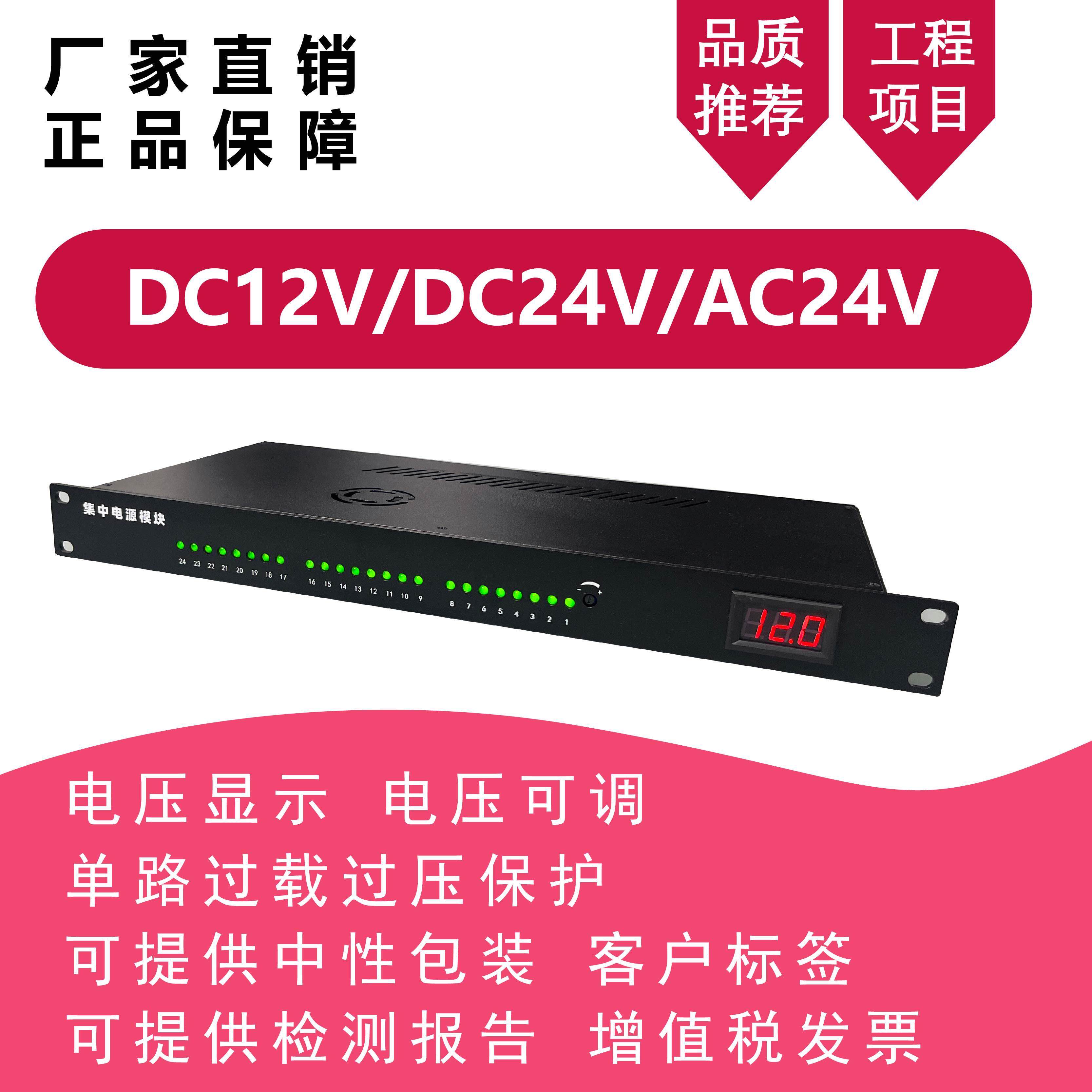 机架式电源集中供电双备份安防监控开 关拾音器机柜数显可调19寸1