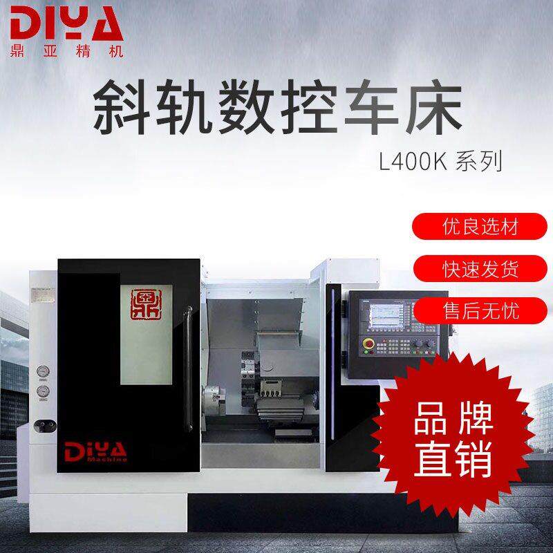 上海鼎亚精机40斜轨刀塔数控车床含线轨速精品牌直供整机质保