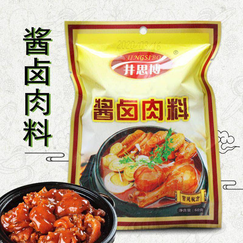 5袋包邮 井思博100年老汤卤料酱卤肉料酱肉料包卤煮香料 60克